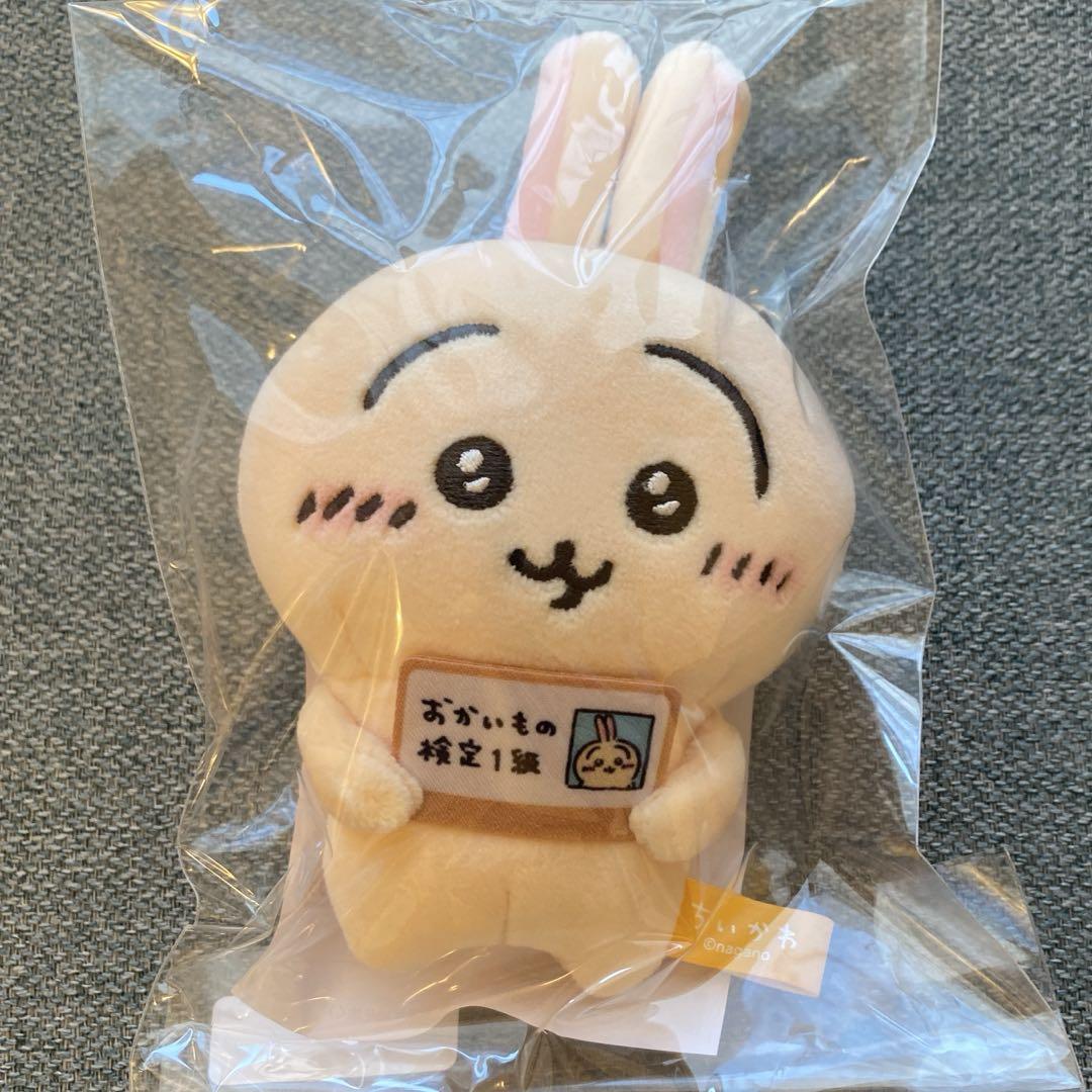 ちいかわ - 新品未開封 うさぎおかいもの検定マスコット エポス 限定品 非売品 ぬいぐるみの通販 by プロフ必読｜チイカワならラクマ