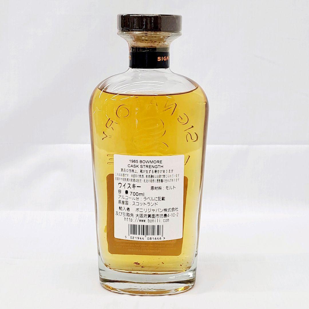 ウイスキー ボウモア25年 シグナトリー ヴィンテージ 1985 700ml