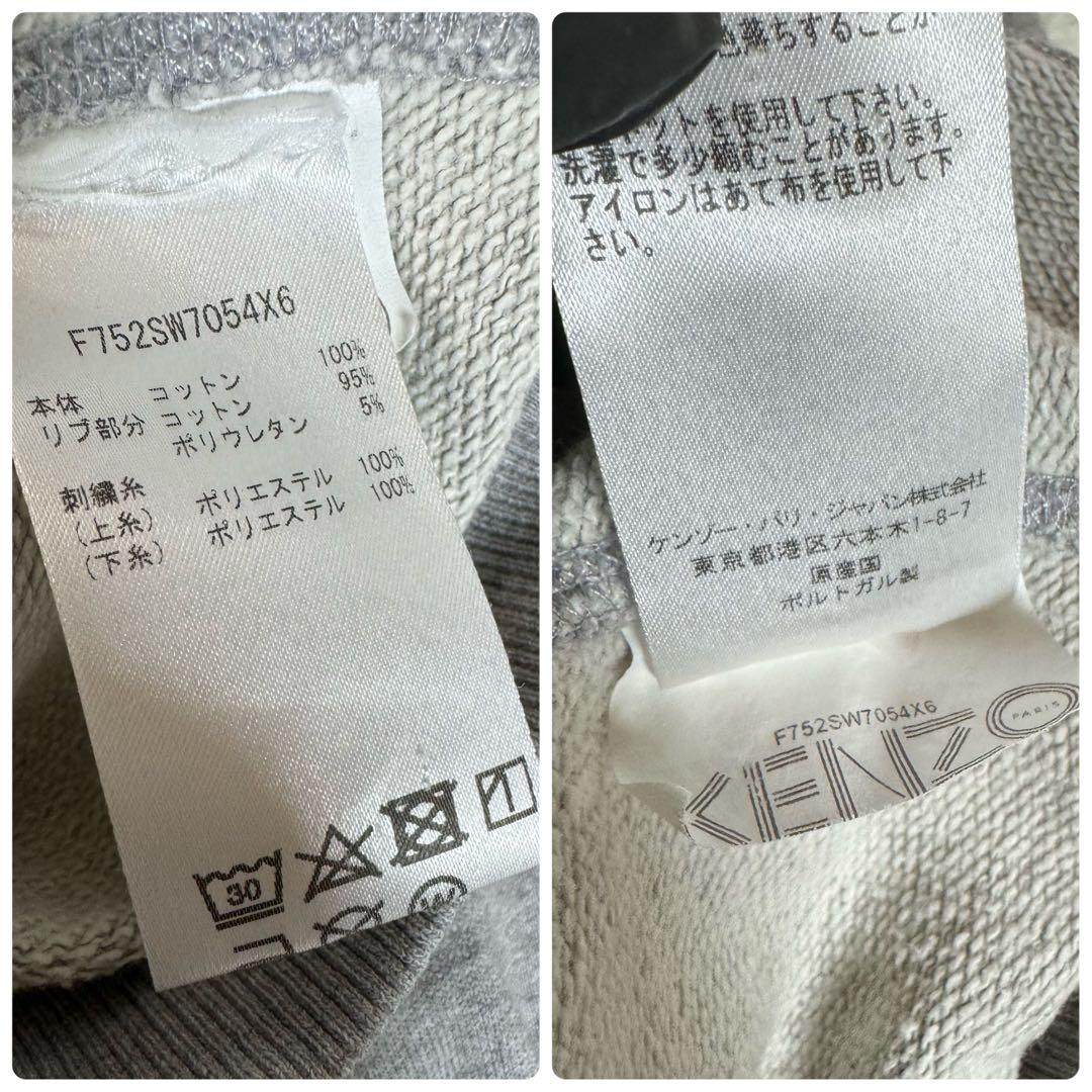 美品✨ KENZO ケンゾー 長袖 スウェット 虎 タイガー Mサイズ グレー