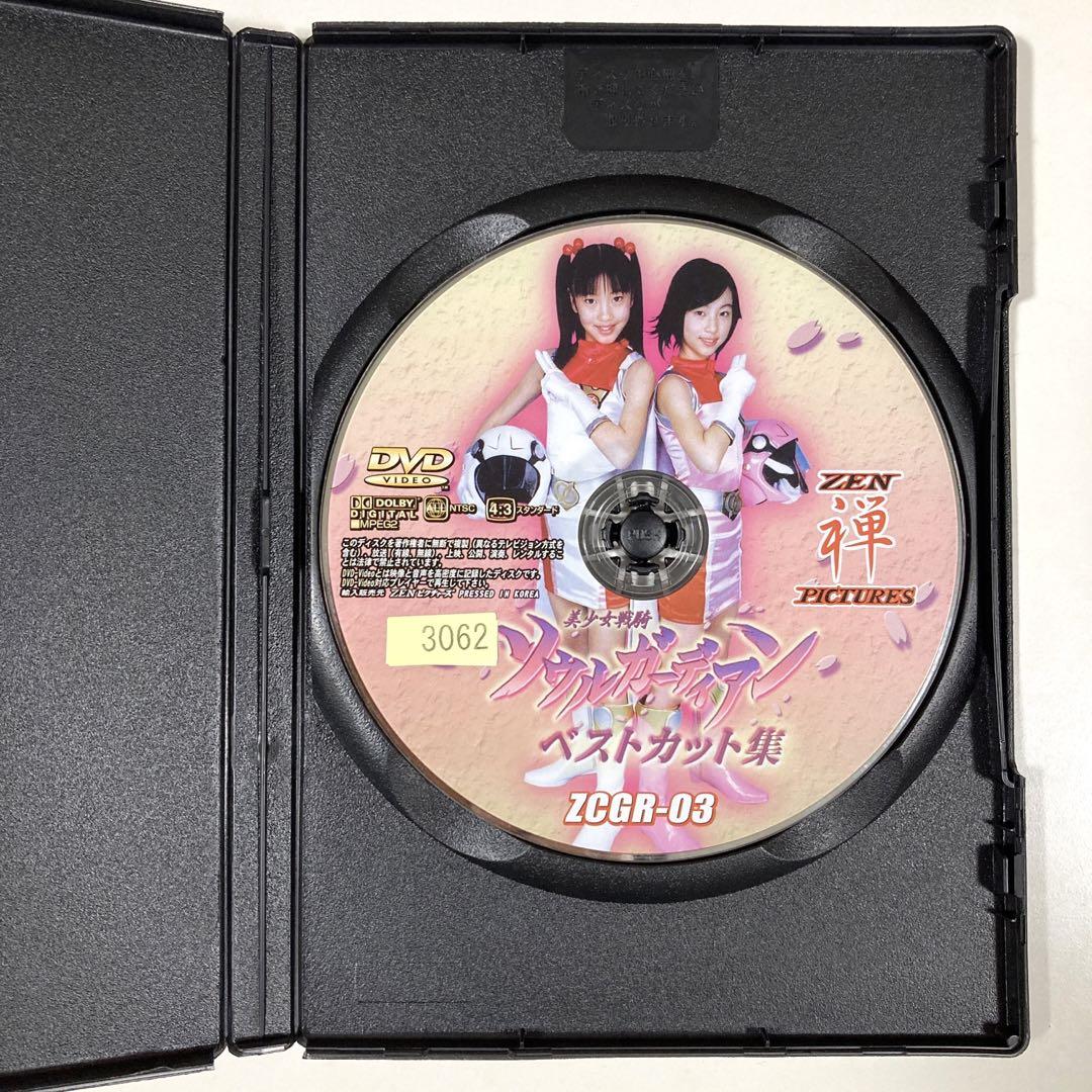美少女戦騎 ソウルガーディアン ベストカット集 DVD - メルカリ