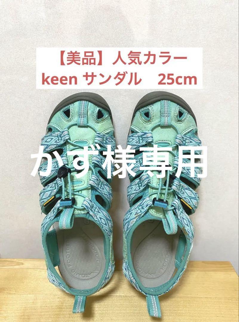 【お気にいる】 人気 cm 25 レディース サンダル キーン KEEN 青 メルカリ - 緑 靴