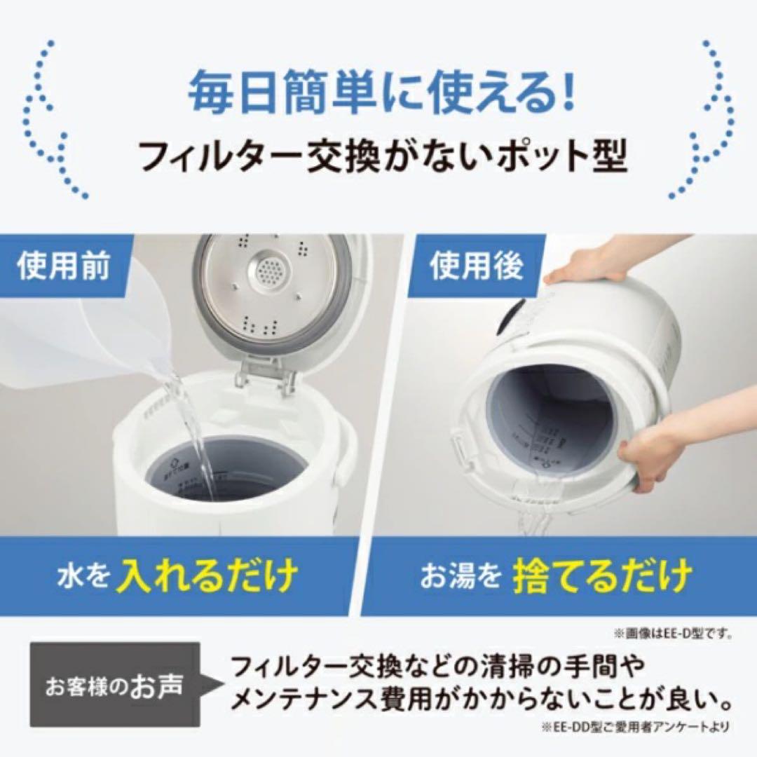 【新品未開封】象印マホービン EE-TA60-BM スチーム式加湿器