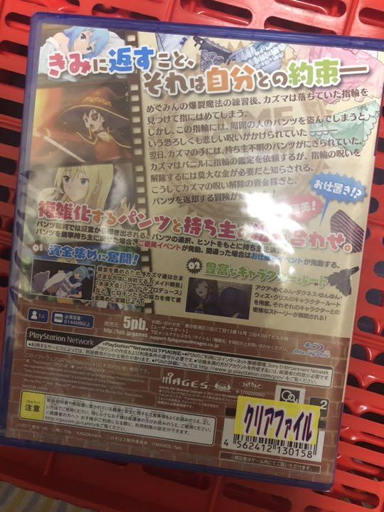 この素晴らしい世界に祝福を！この欲深いゲームに審判を！