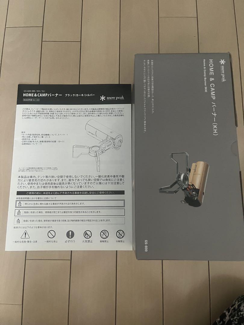 スノーピーク　ホームアンドキャンプバーナー　カーキー　ガスコンロ