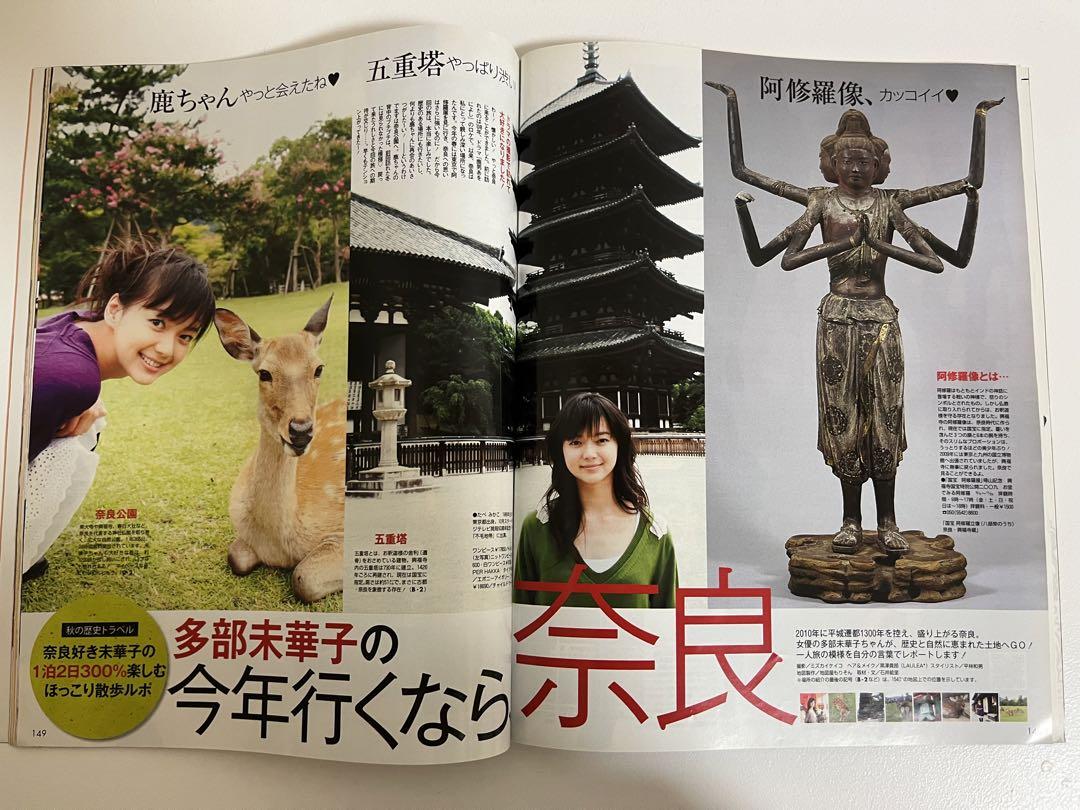 ノンノ 2009年