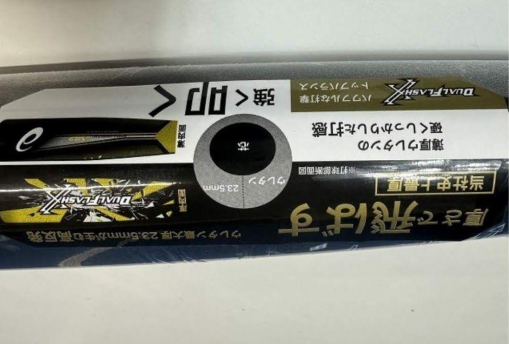 新品 84センチ DUALFLASH 複合バット デュアルフラッシュ 84cm デュアルフラッシュ 84cm 複合 バット 84センチ DUALFLASH