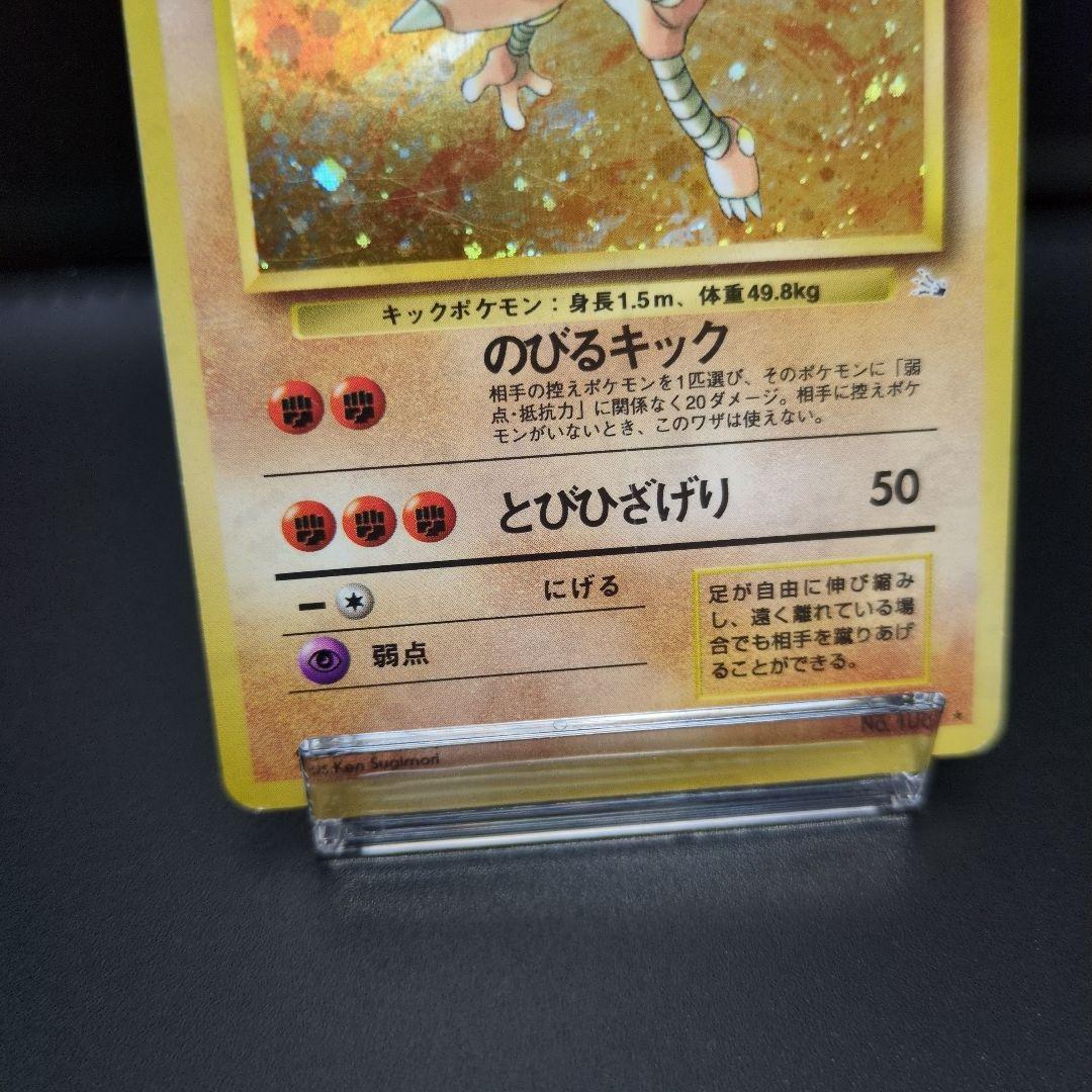 PSA10 サワムラー 第3弾拡張パック化石の秘密 ポケモンカード
