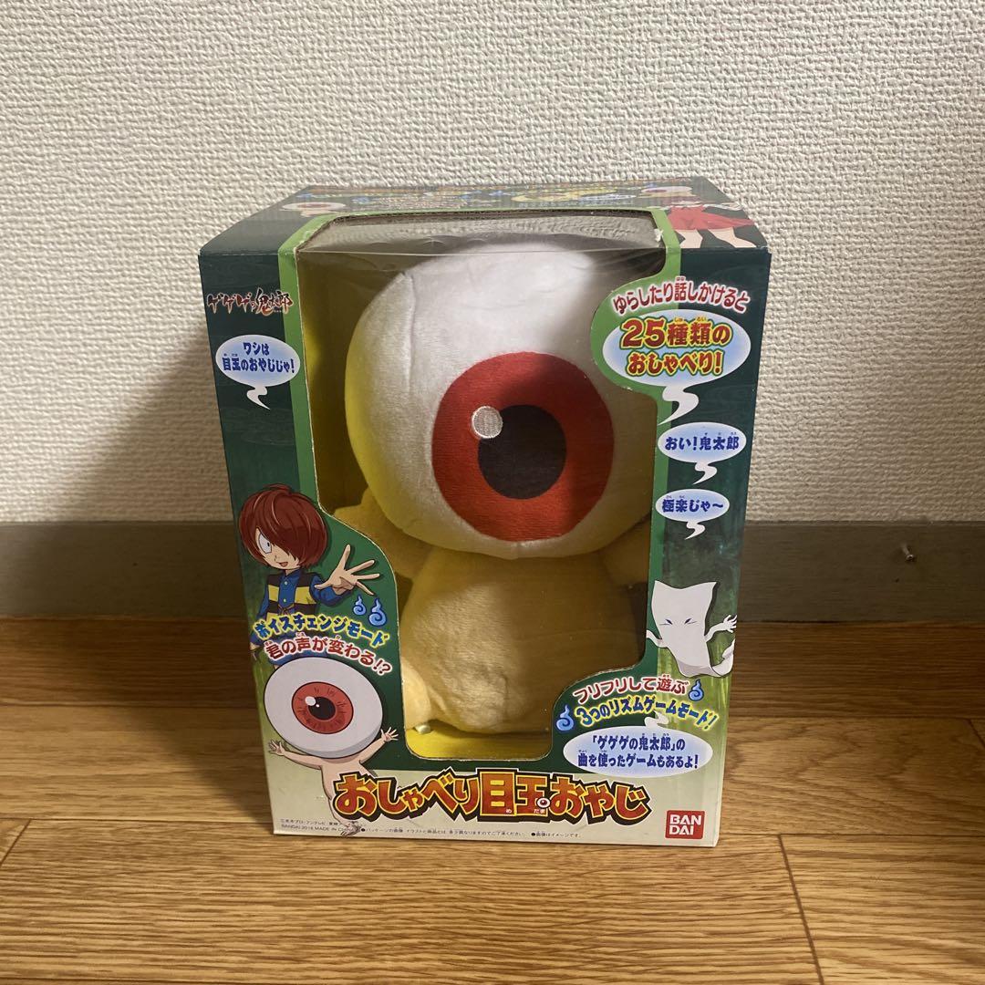 おじゃべり 目玉おやじ ぬいぐるみ