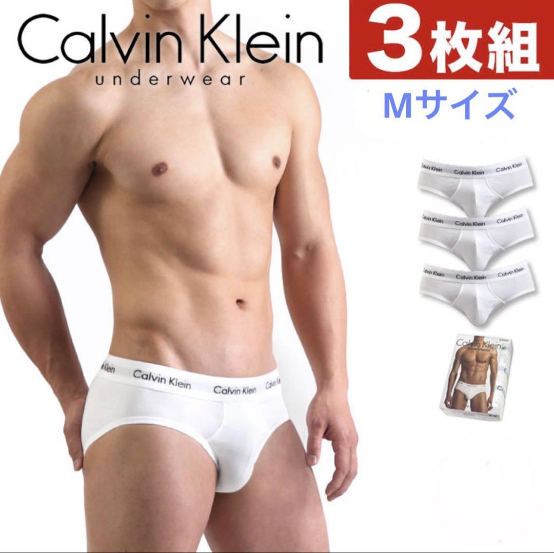 Calvin Klein コットンストレッチ ヒップブリーフ 3枚組