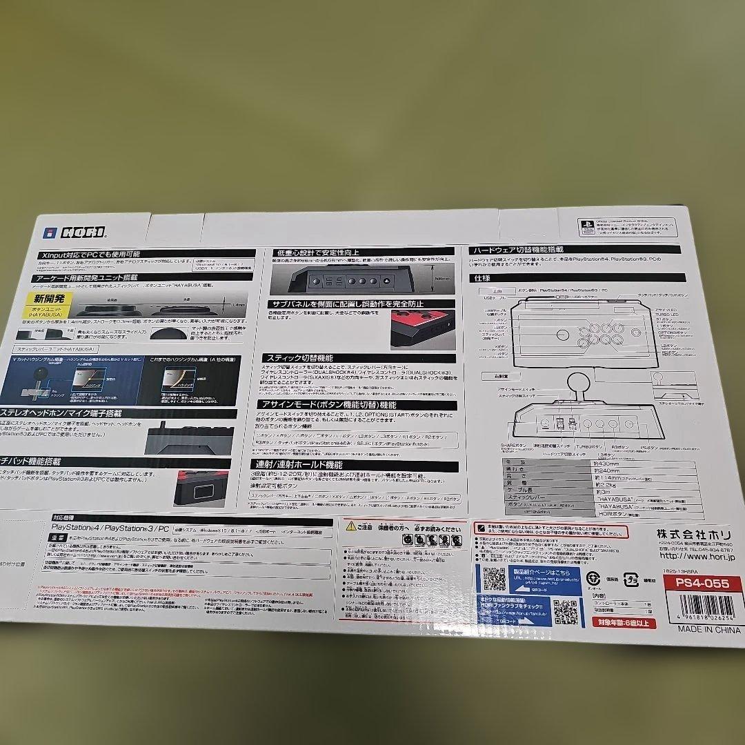 リアルアーケードプロ