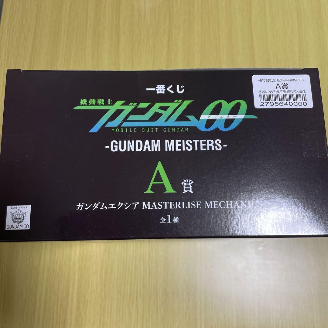 ガンダム00 一番くじ　A賞　ガンダムエクシア　MASTERLISE