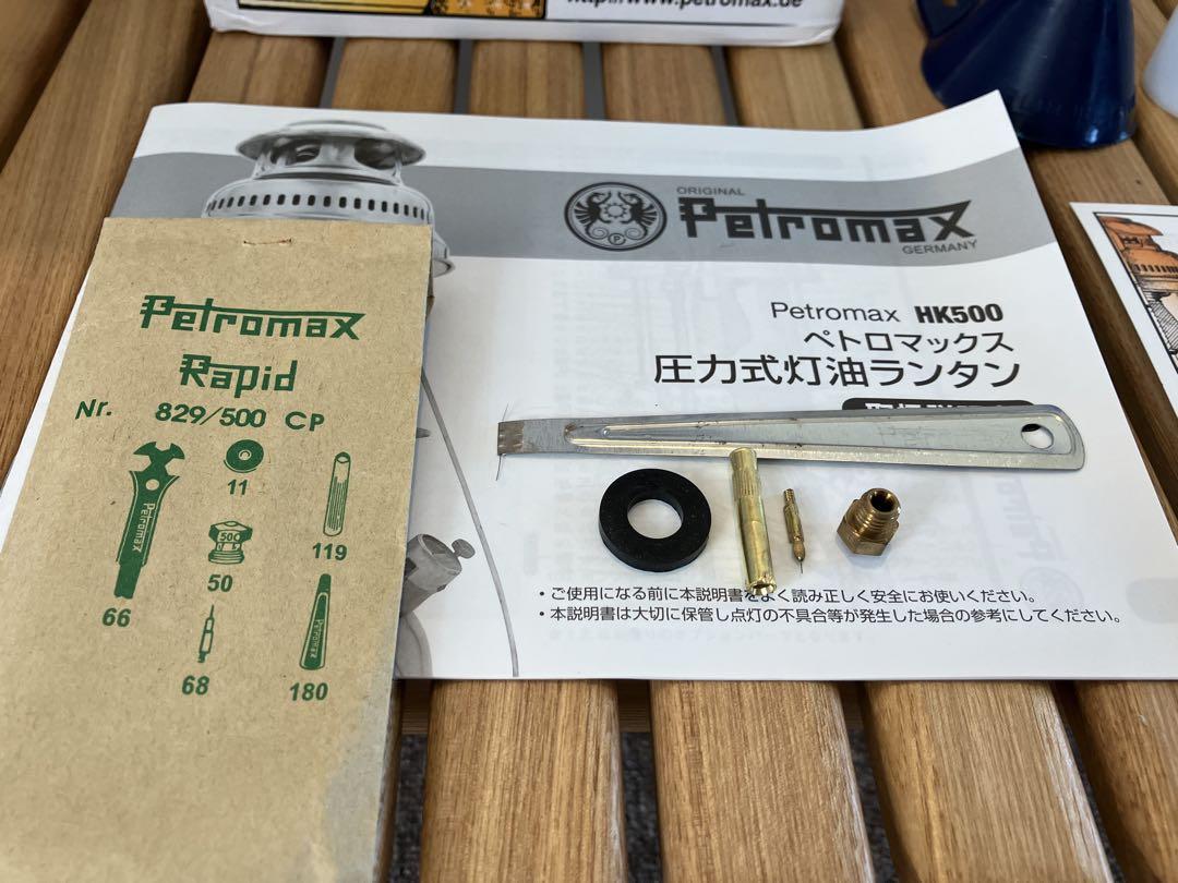 美品 Petromax HK500 ペトロマックス ニッケル スター商事