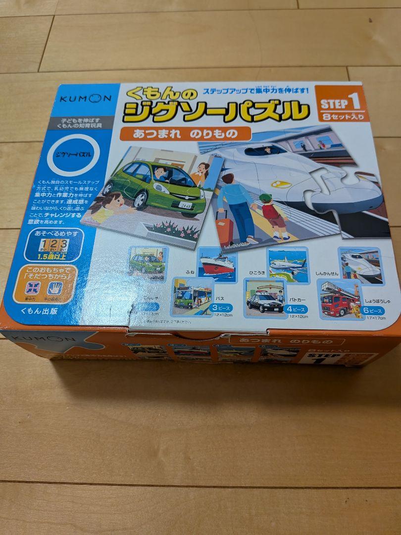 くもんのジグソーパズル STEP1 どうぶついっぱい | すべて