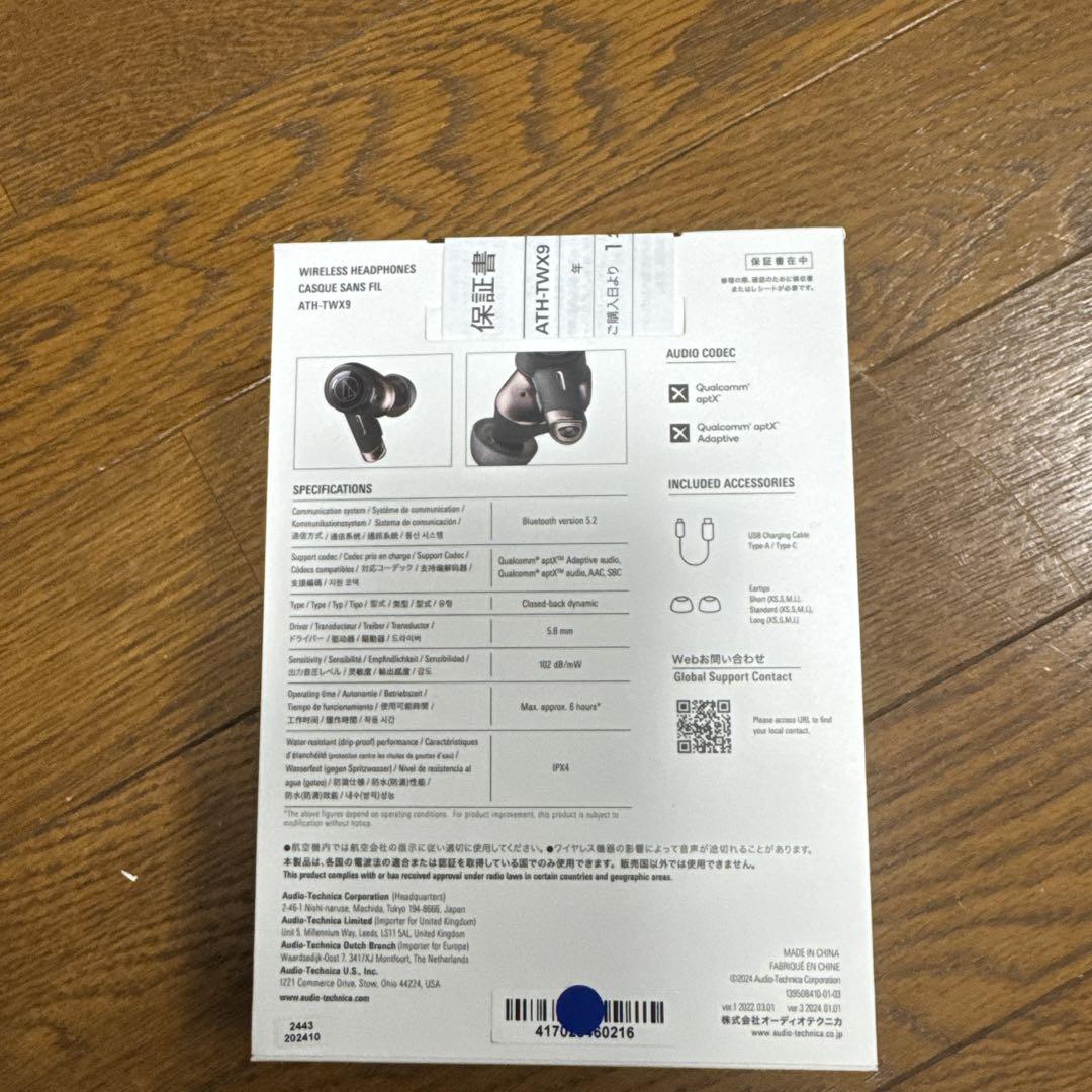 【新品未使用】オーディオテクニカ ワイヤレスイヤホン ATH-TWX9