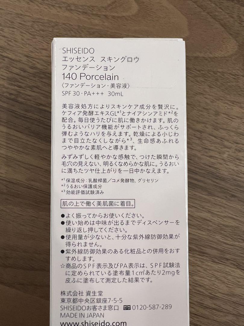 資生堂　エッセンス　スキングロウファンデーション140 フェイスデュオ　セット