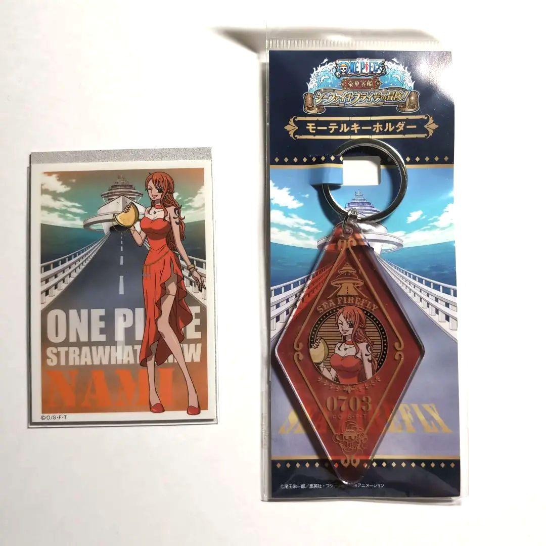 ONEPIECE ワンピース 豪華客船 海ほたる モーテルキーホルダー ナミ