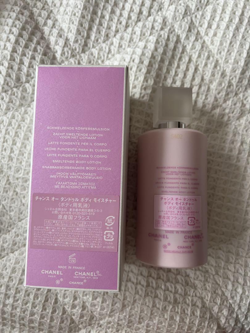 CHANEL Eau Tendre ボディモイスチャライザー 200ml