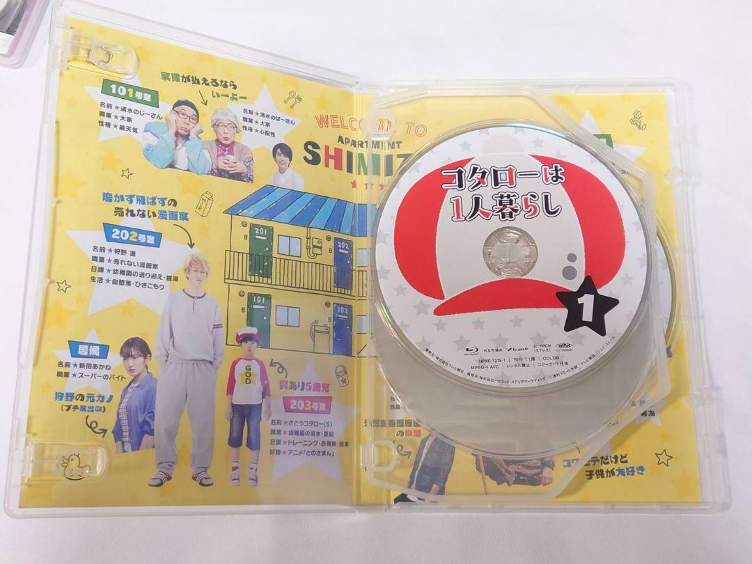超歓迎低価 コタローは1人暮らし 初回限定版 開封のみ rtEwI-m60605660477 blu-ray Box 人気セールSALE