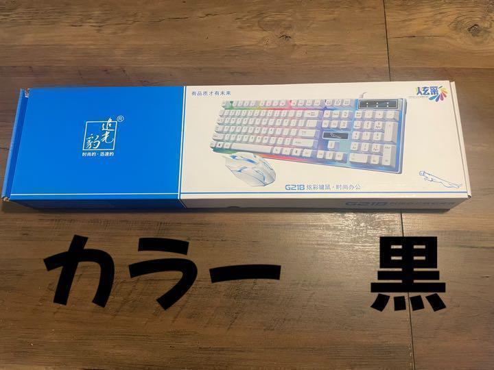 内祝い Ps4対応 ゲーミングキーボード マウスセット フォートナイト 黒 Tododescuento Cl