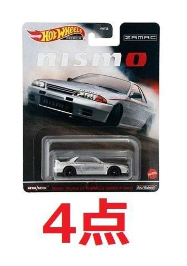 4点セット ホットウィール Nissan Skyline GT-R NISMO