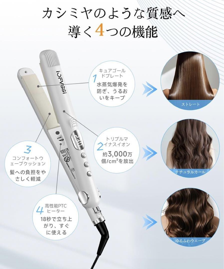 布製プレート ヘアアイロン マイナスイオン 温度設定 耐熱ポーチ付