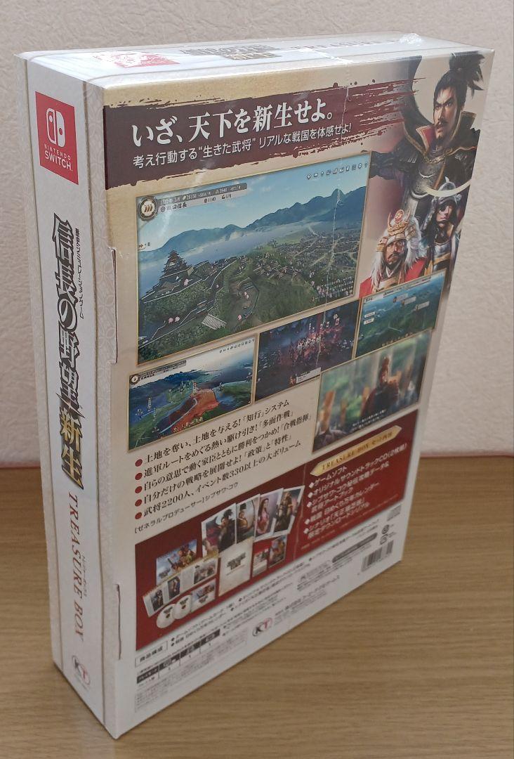 ●日本正規品● 信長の野望 新生 TREASURE BOX新品太閤立志伝5(Ⅴ) DX Nintendo Switch