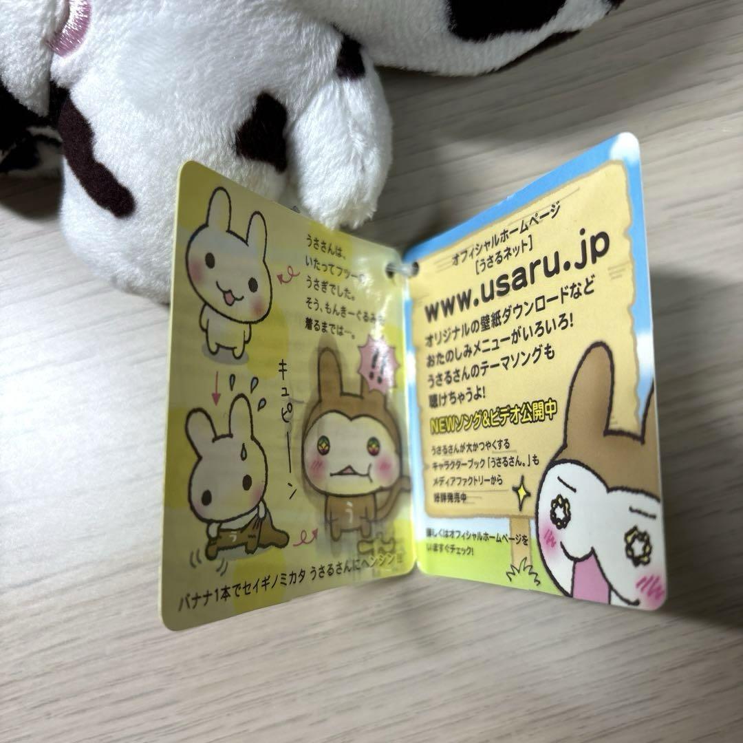 うさるさん うし ぬいぐるみ うさるさんグッズ 平成レトロ