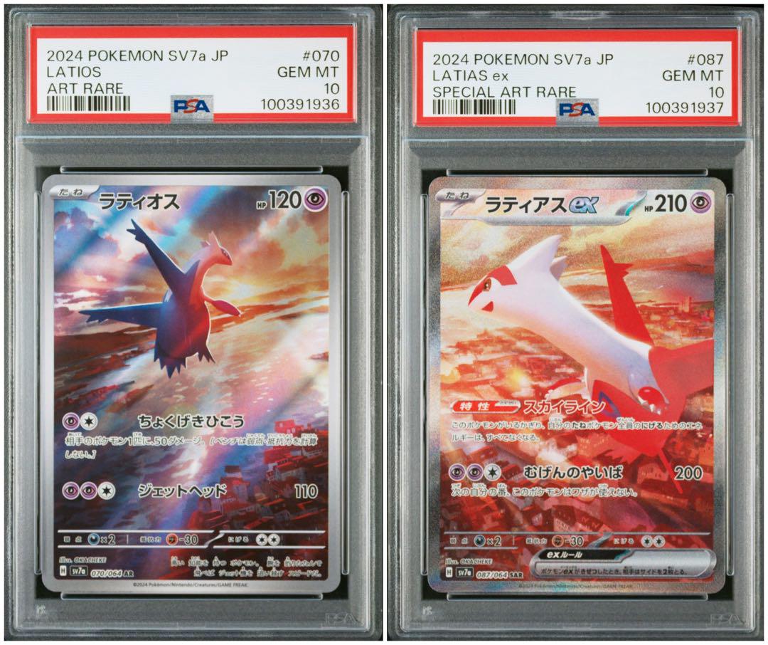 ポケカ PSA10 まとめ売り 6枚セット