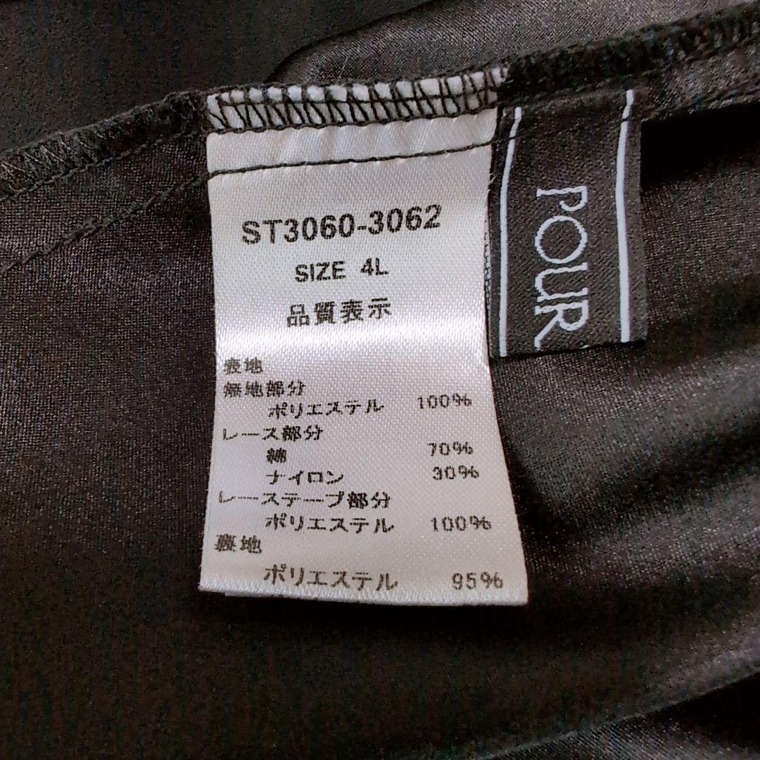 プールヴー　ヴィンテージライクレース　パーティードレス 結婚式ワンピース　４Ｌ黒