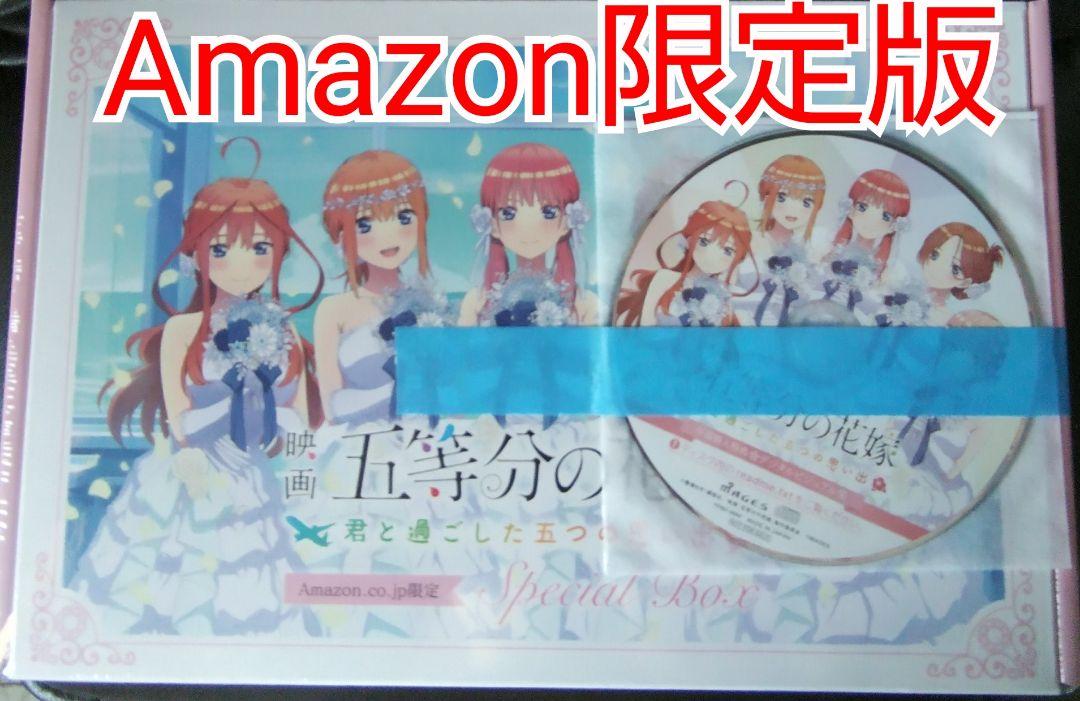 初回限定お試し価格】Switch 五等分の花嫁 君と過ごした五つの思い出アマゾン限定スペシャルbox 家庭用ゲームソフト 本・音楽・ゲーム¥15,959-www.igrejaadan.com.br 初回限定お試し価格】Switch 五等分の花嫁 君と過ごした五つの思い出アマゾン限定スペシャルbox 家庭用ゲームソフト 本・音楽・ゲーム¥15,959-www.igrejaadan.com.br