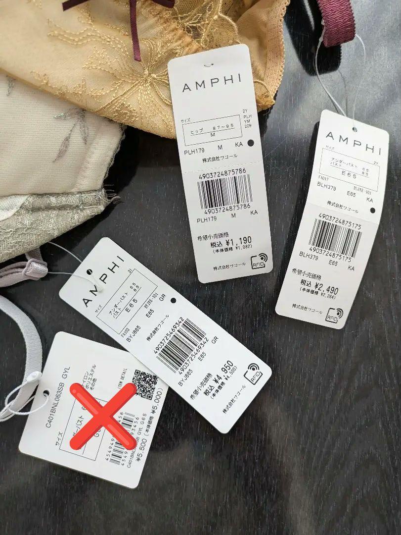 人気アイテム AMPIHI ブラジャーショーツセット 下着・アンダー ベージュ e65 下着・アンダーウェア