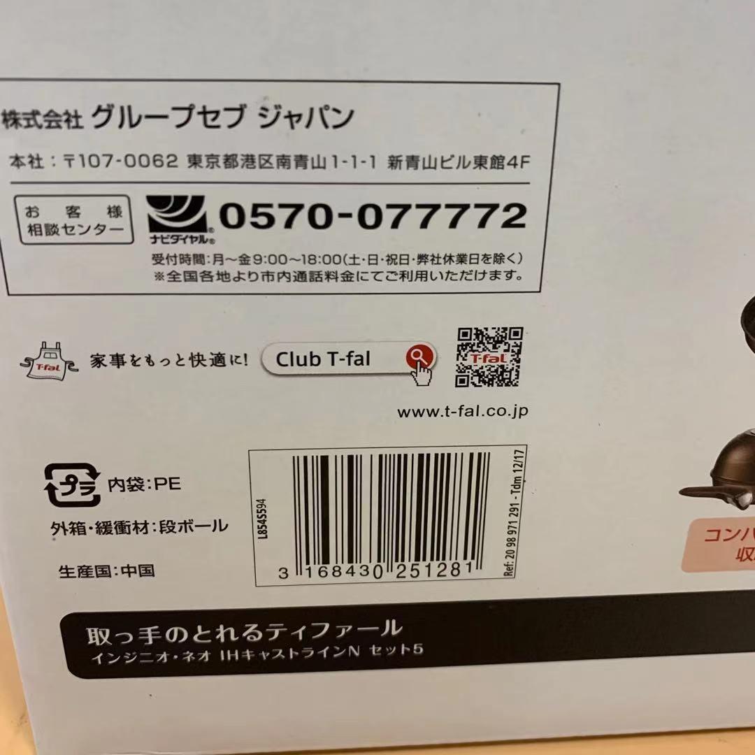 豊富な即納 M&D様専用1281 5点 セット IH対応 WBJsu-m60612383084 ティファール 鍋 フライパン 格安正規店
