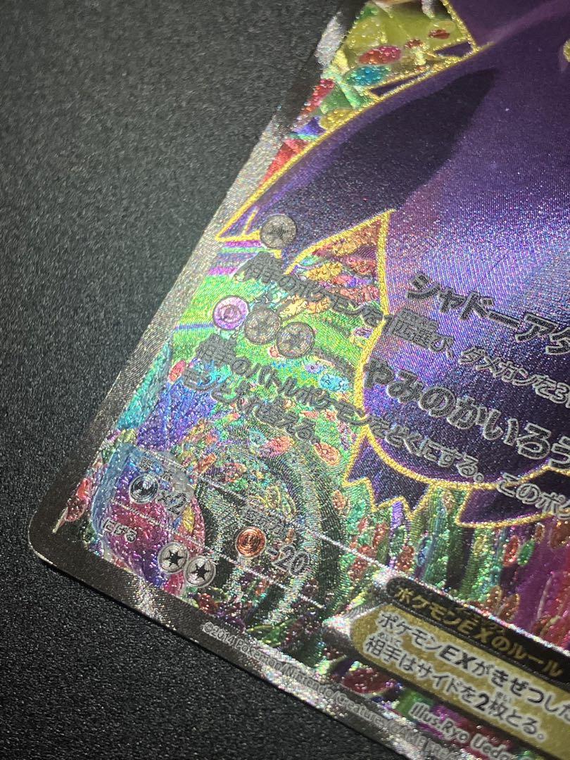 ゲンガーEX SR ファントムゲートXY4 090/088 Gengar 151 - メルカリ