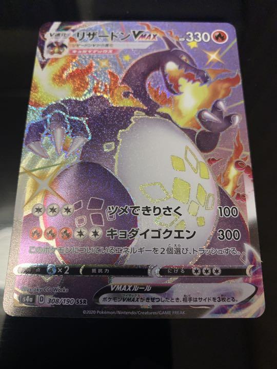 人気ブランド ポケモンカード リザードンvmax Ssr 人気ブランド Setamedicamentos Com Br 人気ブランド ポケモンカード リザードンvmax Ssr 人気ブランド Setamedicamentos Com Br