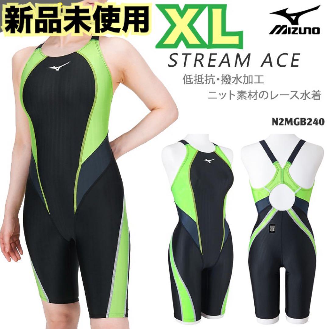 新品未使用 XL Mizuno STREAM ACE ブラック/グリーン