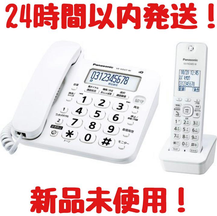 待望☆】 パナソニック VE-GD27DL-W 子機1台付き ホワイト - その他 - alrc.asia 待望☆】 パナソニック VE-GD27DL-W 子機1台付き ホワイト - その他 - alrc.asia
