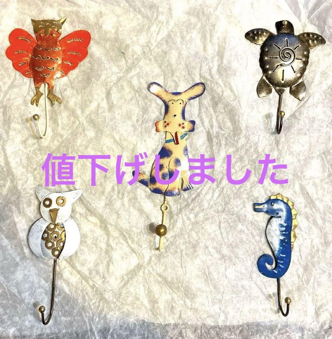 ブリキ壁掛けフック5個セット