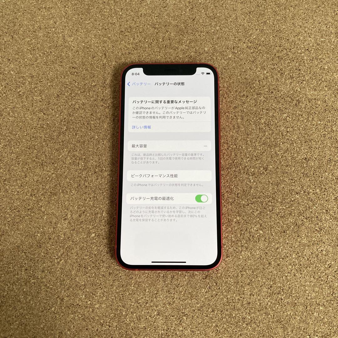1989 電池新品☆iPhone12mini 128GB SIMフリー☆
