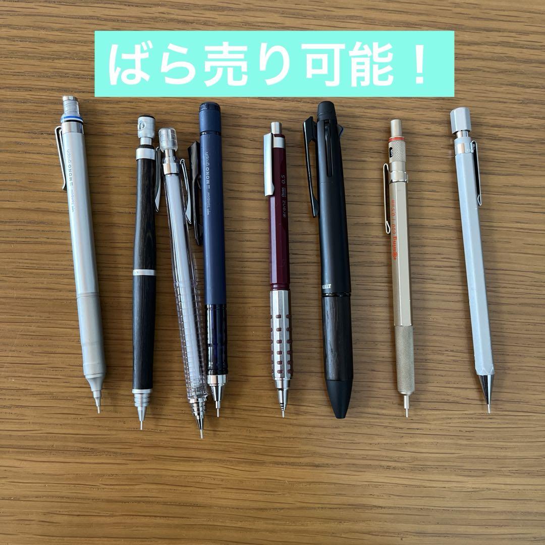 8本セット シャープペンシル