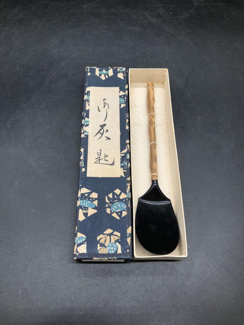 灰匙 はいさじ 竹皮巻 さび色仕上 風炉用 茶道具 お点前用 茶の湯用品