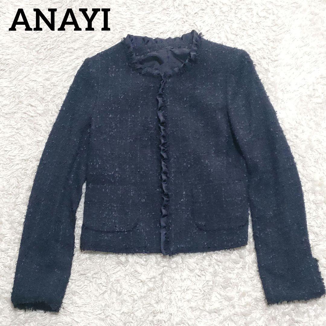 ANAYI アナイ ツイード ノーカラージャケット フリル フォーマル