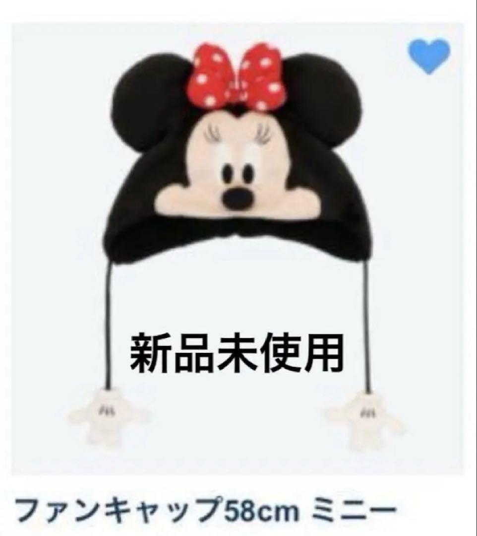 ミニー ファンキャップ 新品未使用