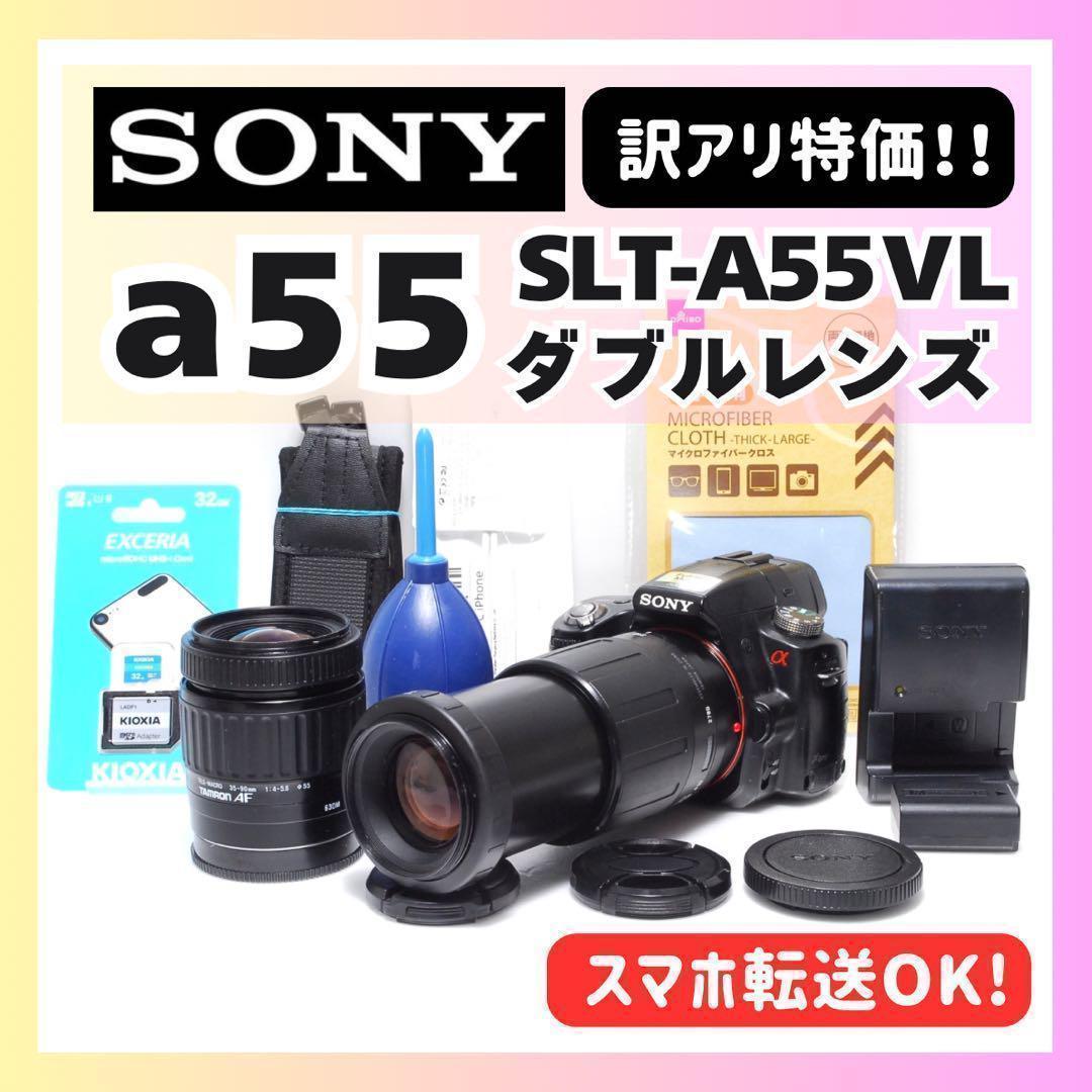 ✨憧れのソニー一眼レフ✨Sony a55 SLT-A55VL✨ダブルレンズ✨