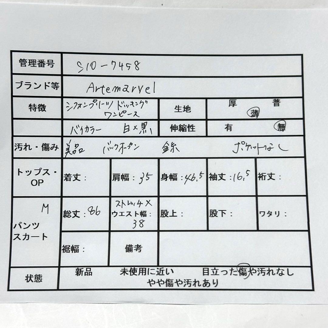 アルテマーヴェル　美品　シフォンプリーツドッキングワンピース　セレモニー　金糸