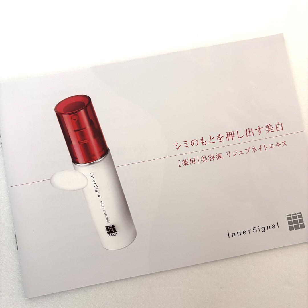 新品未使用】大塚製薬インナーシグナルリジュブネイトエキス7日
