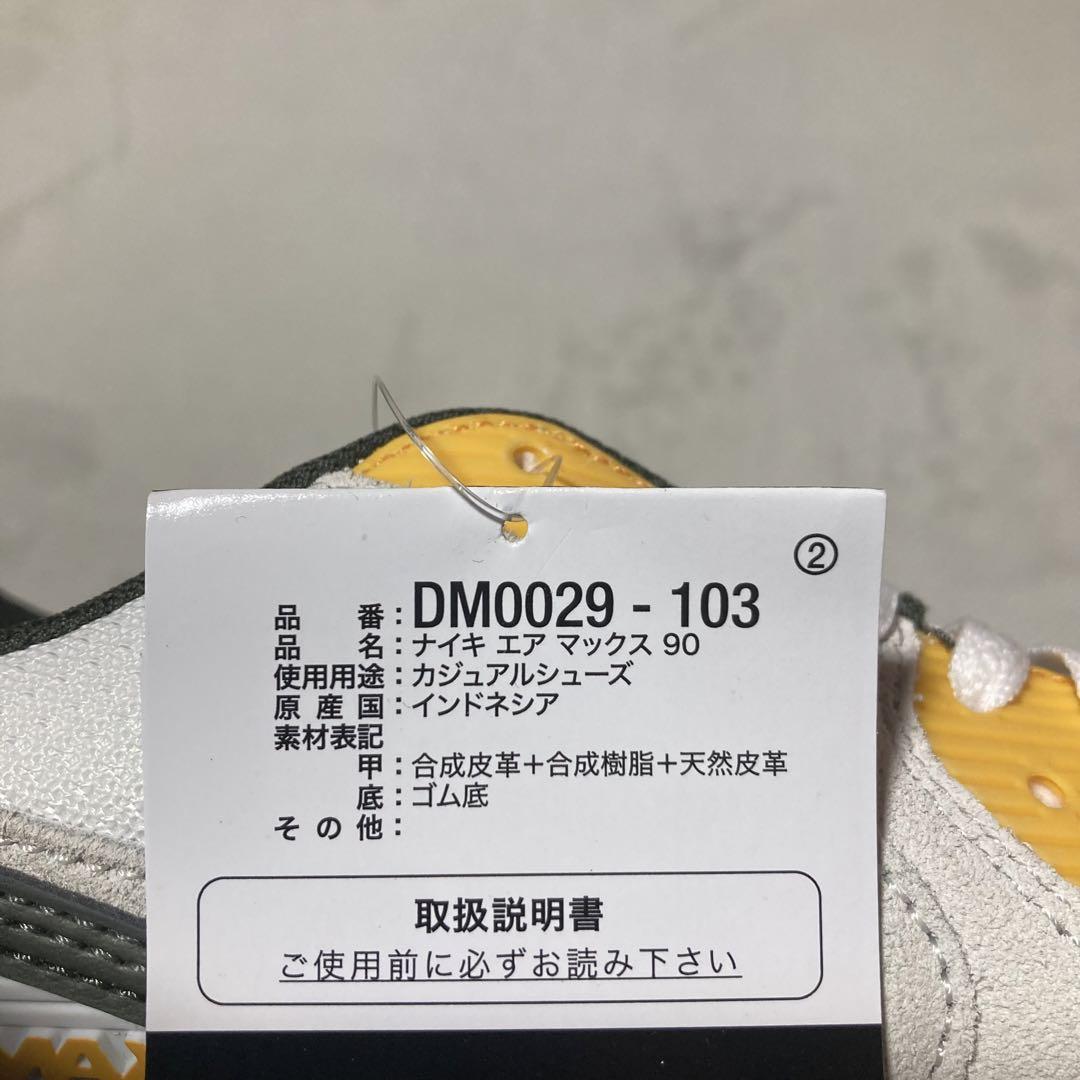 NIKE AIR MAX90 ナイキ エア マック90 28.0スニーカー