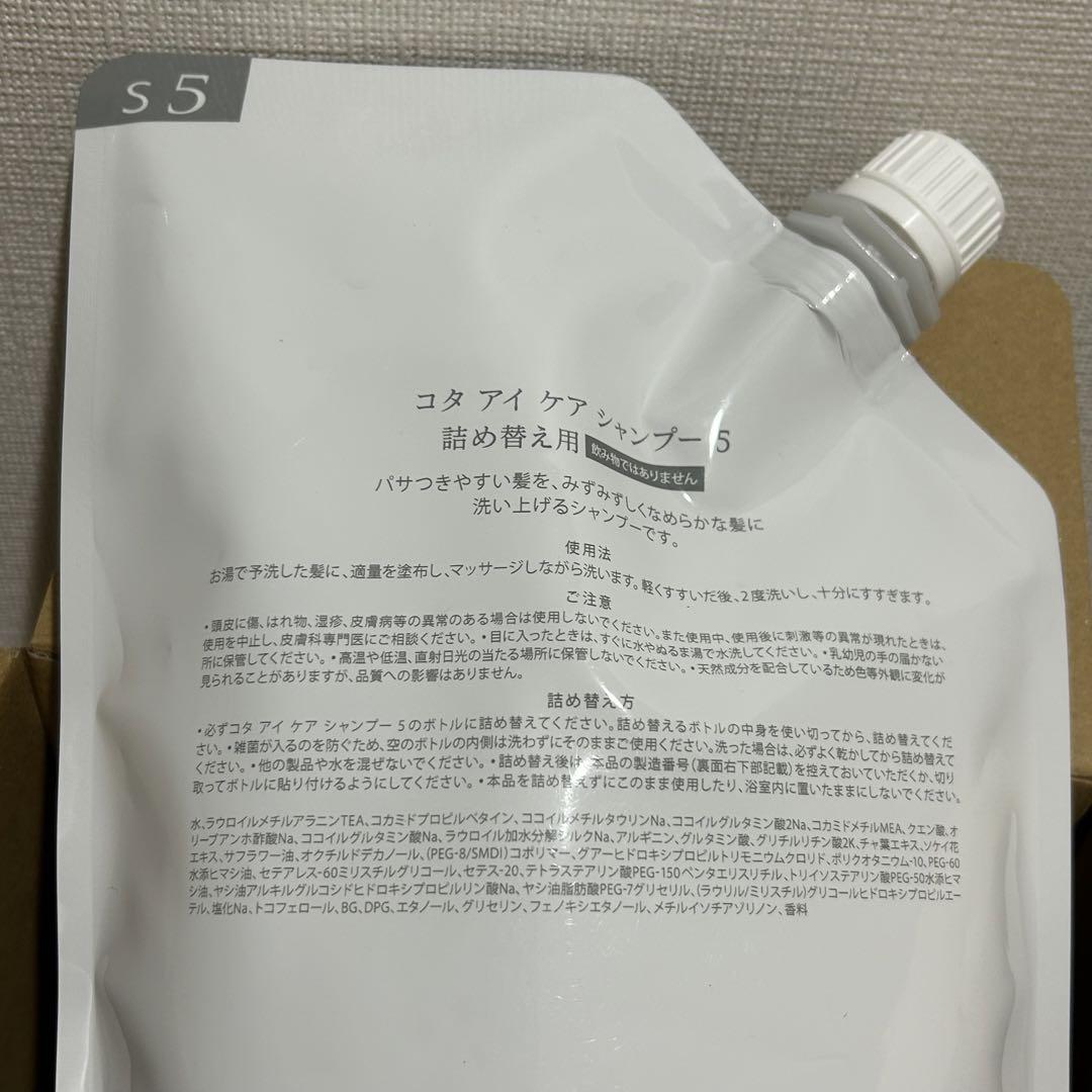 コタ アイ ケア シャンプー 5 750ml COTA 詰め替え レフィル
