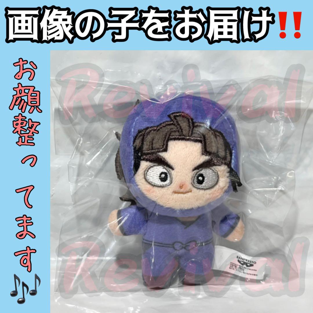 【プライズ限定】劇場版 忍たま乱太郎 ほわぬいvol.3 竹谷八左ヱ門 1点②