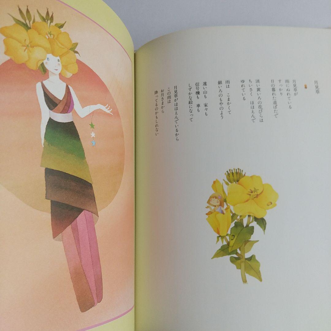 永田萠 画集 たまゆら サンリオ出版 帯付き Amazon.co.jp: たまゆら: 永田萌画集 : 永田 萠: 本