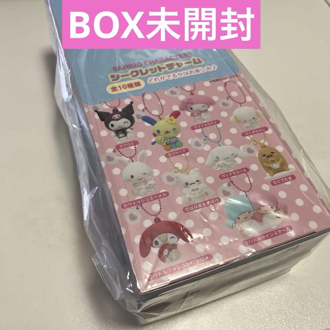 アイラブミー　シークレットチャーム